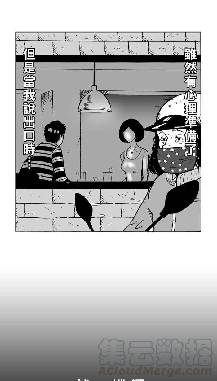 [第8话] 人生…归零膏 PART23