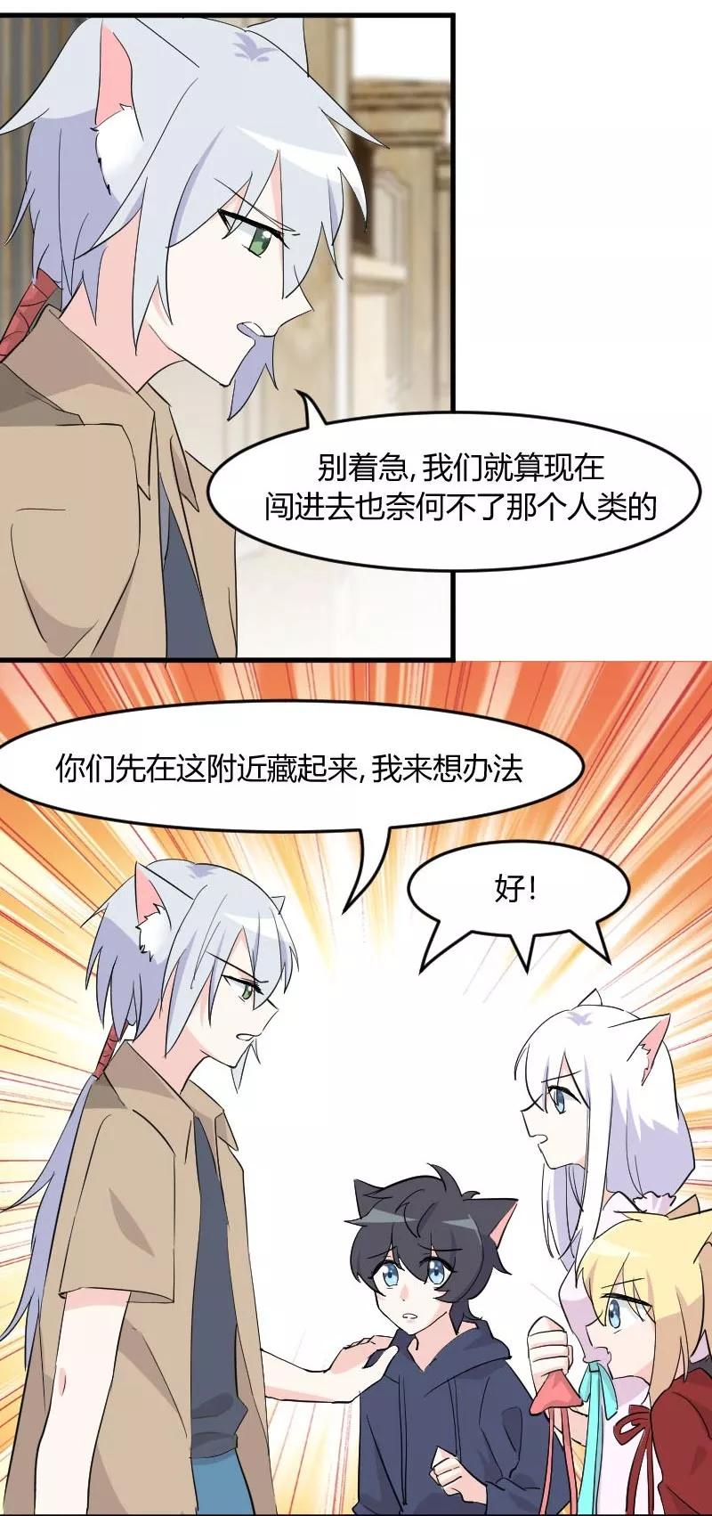 第16话 夺取神石项圈4