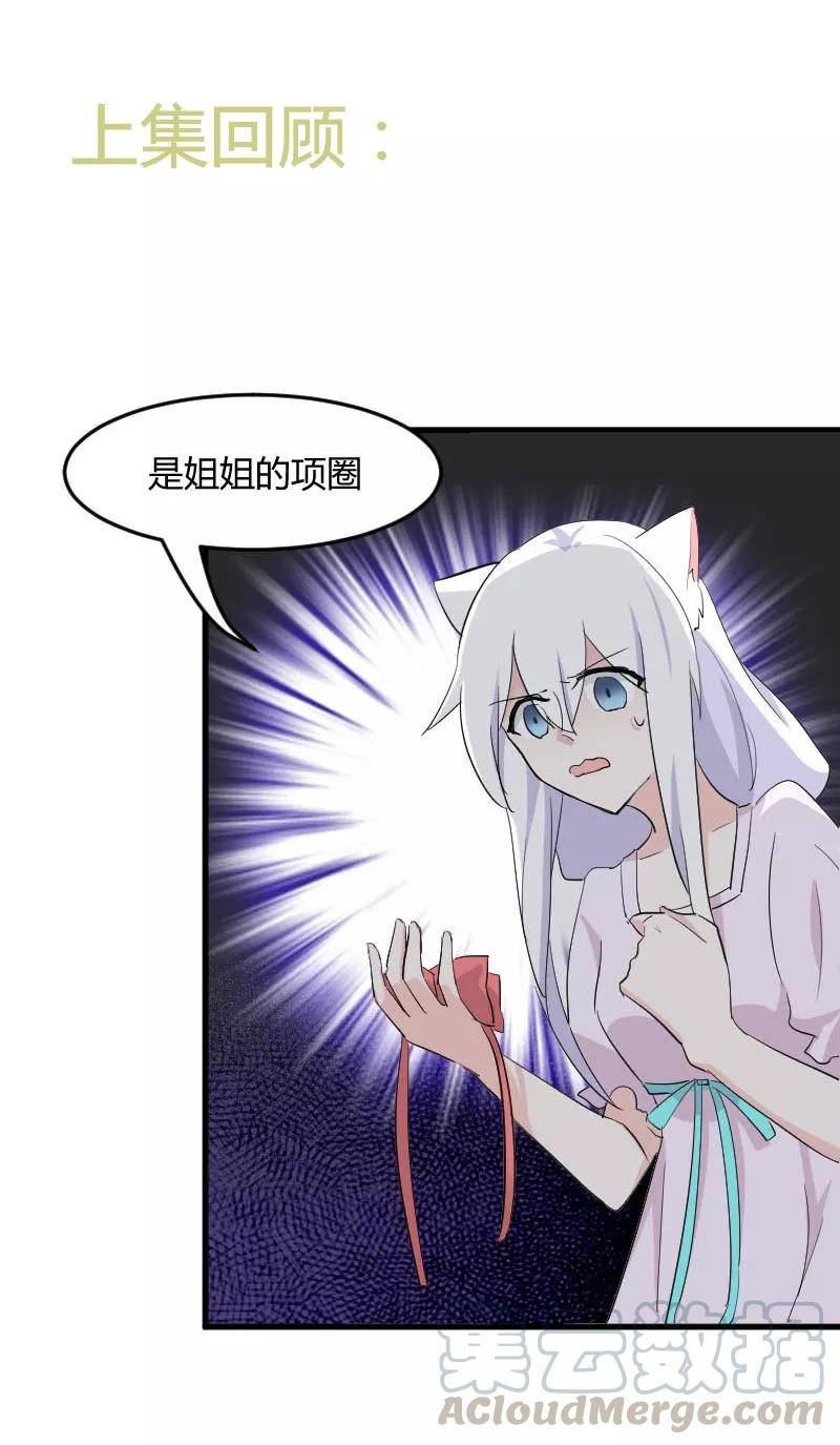 第16话 夺取神石项圈0