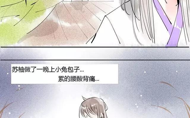 第63话 仙君哥哥在努力地和狗子交流1
