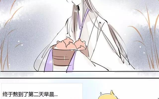 第63话 仙君哥哥在努力地和狗子交流2