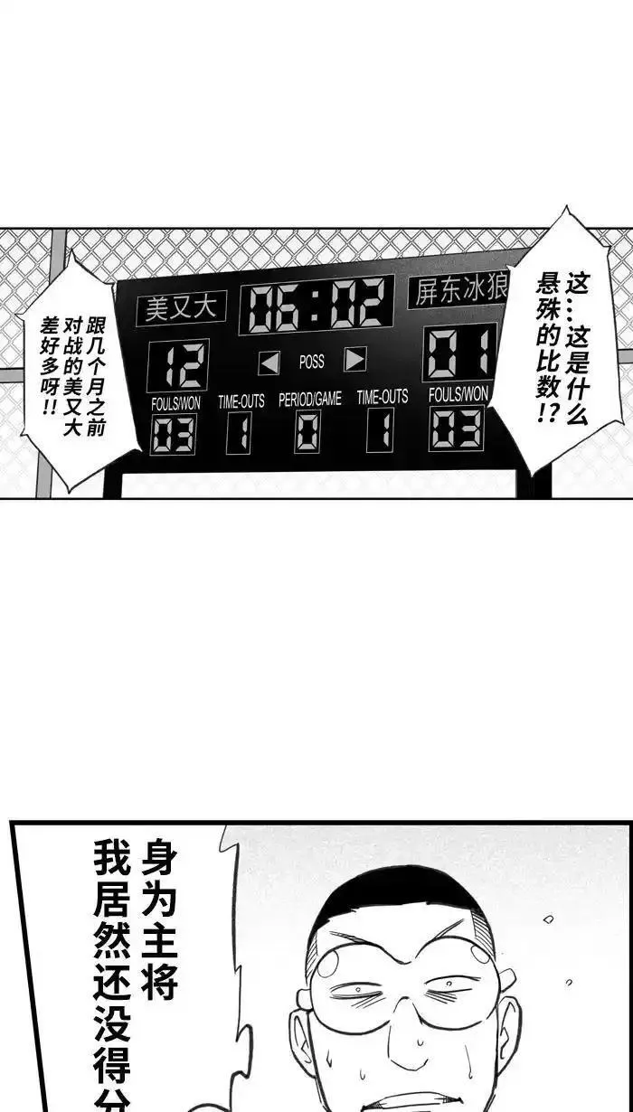 [第412话] 继续毕业旅行 PART 21