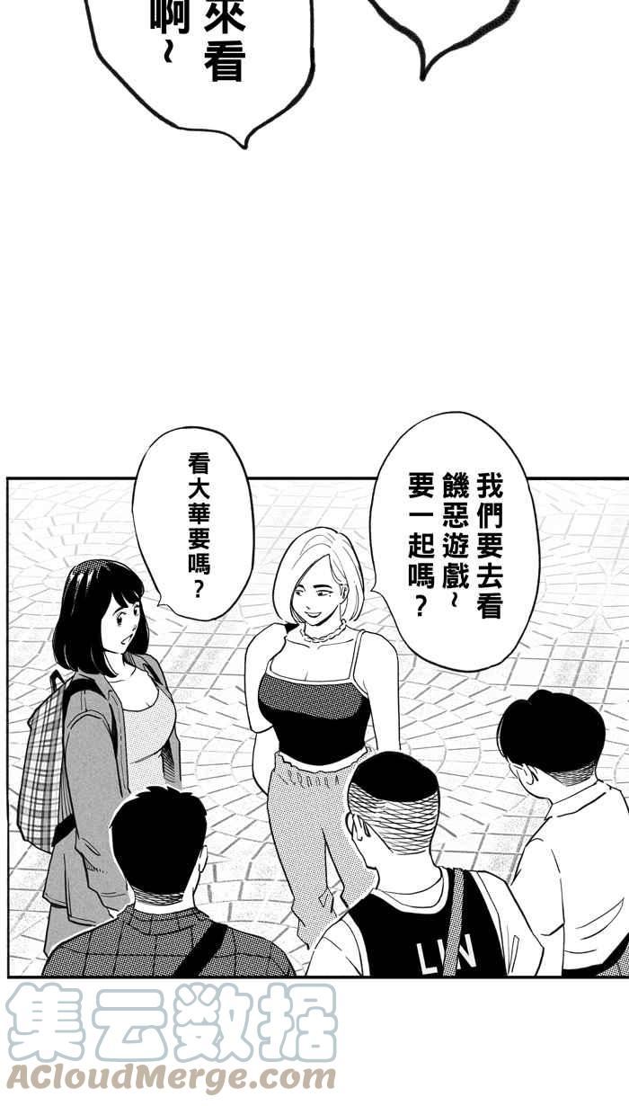 [第353话] 忠实黑粉 PART13
