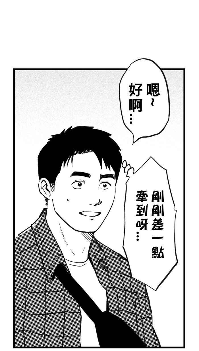 [第353话] 忠实黑粉 PART14