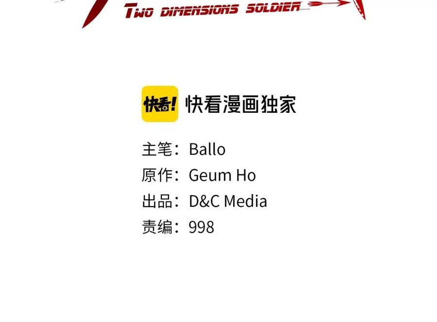 第22话 不幸2