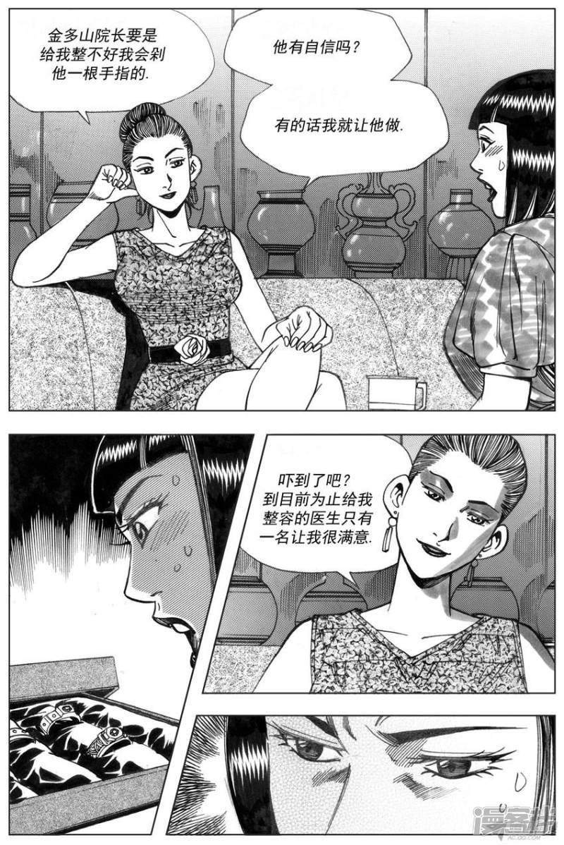 第74话4