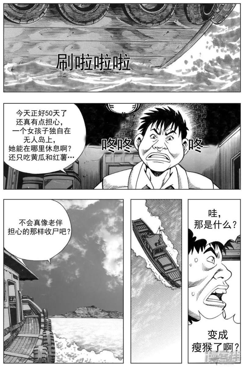 第73话3