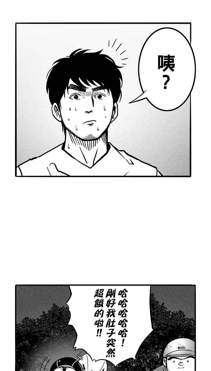 [第54话] 寂寞男人夜 PART31