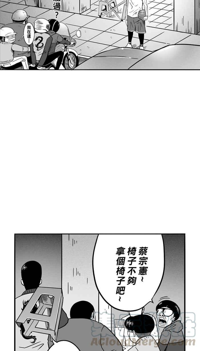 [第54话] 寂寞男人夜 PART33