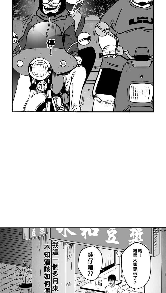 [第54话] 寂寞男人夜 PART32