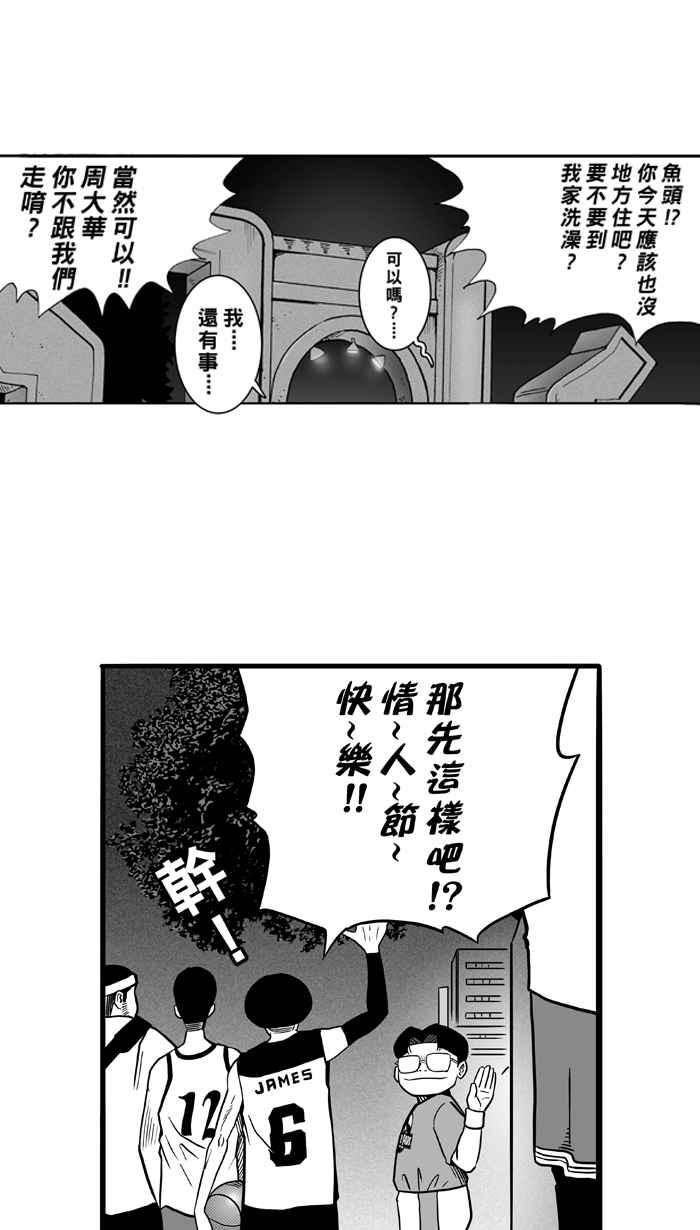 [第53话] 寂寞男人夜 PART21