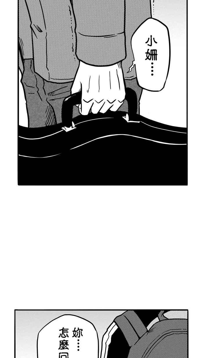 [第69话] 魏氏集团 PART22