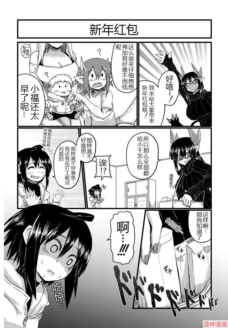 第31话3