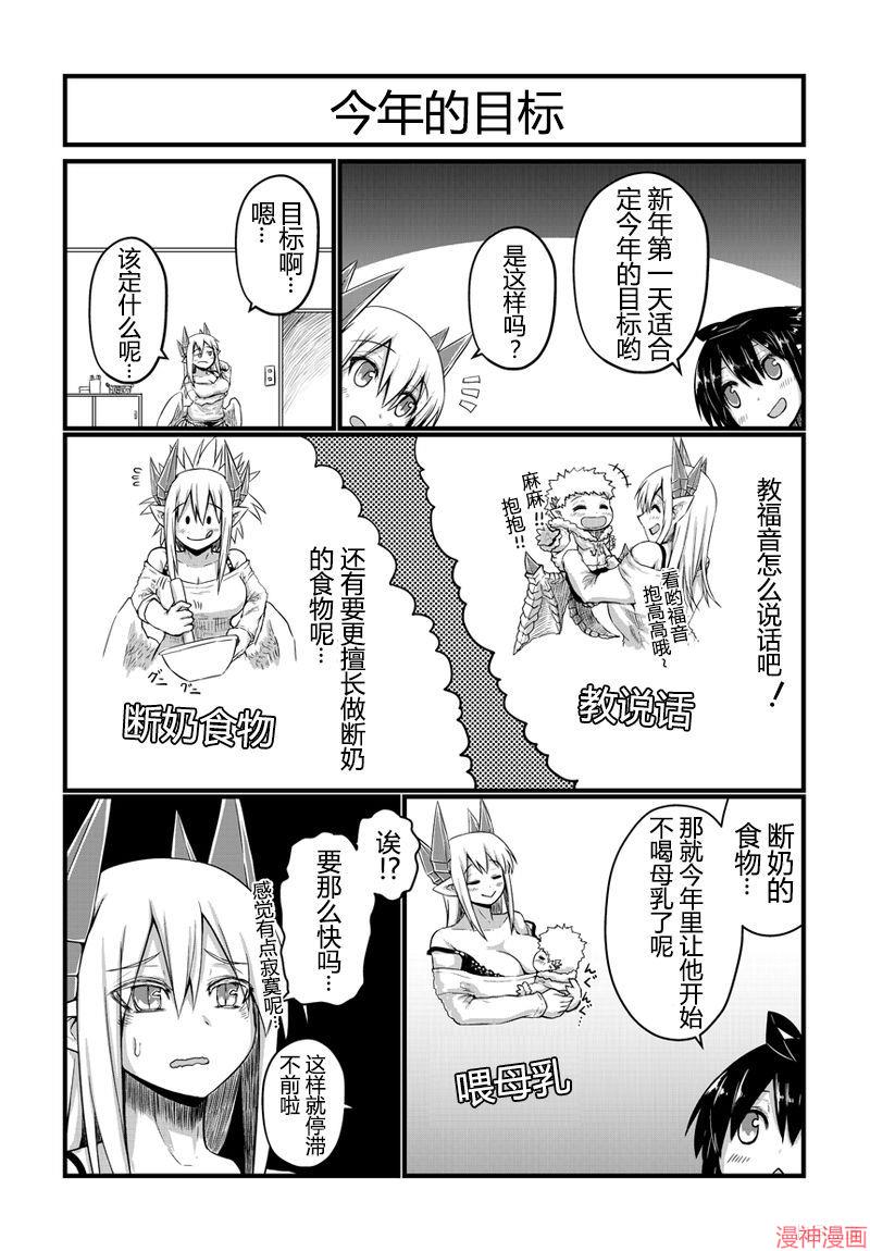 第31话2