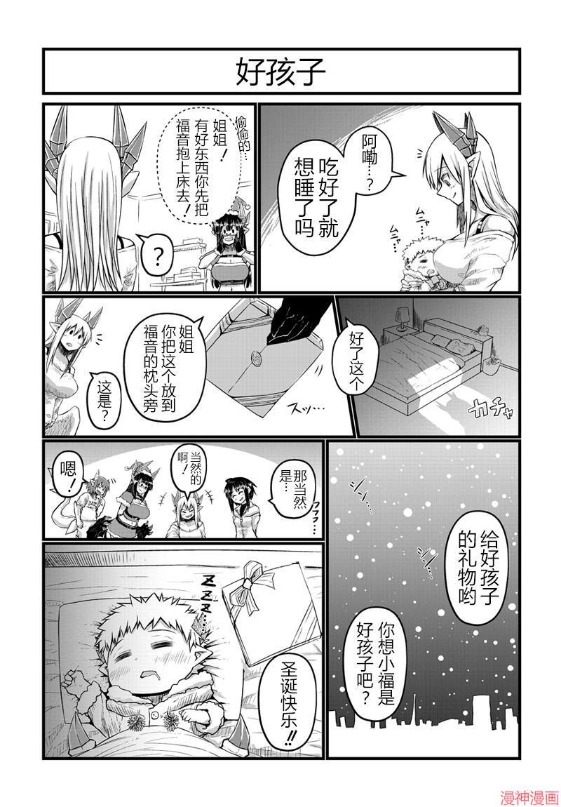 第29话3