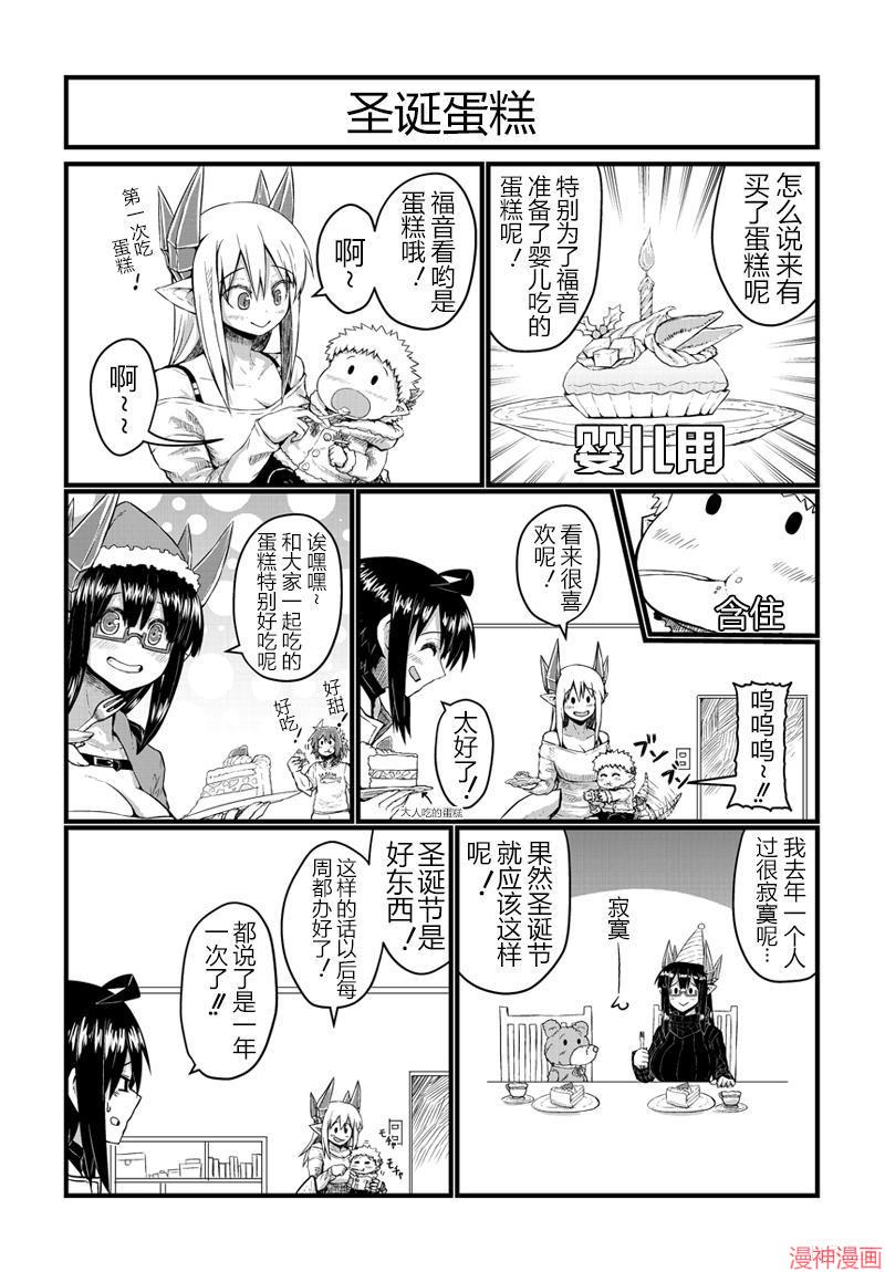 第29话2