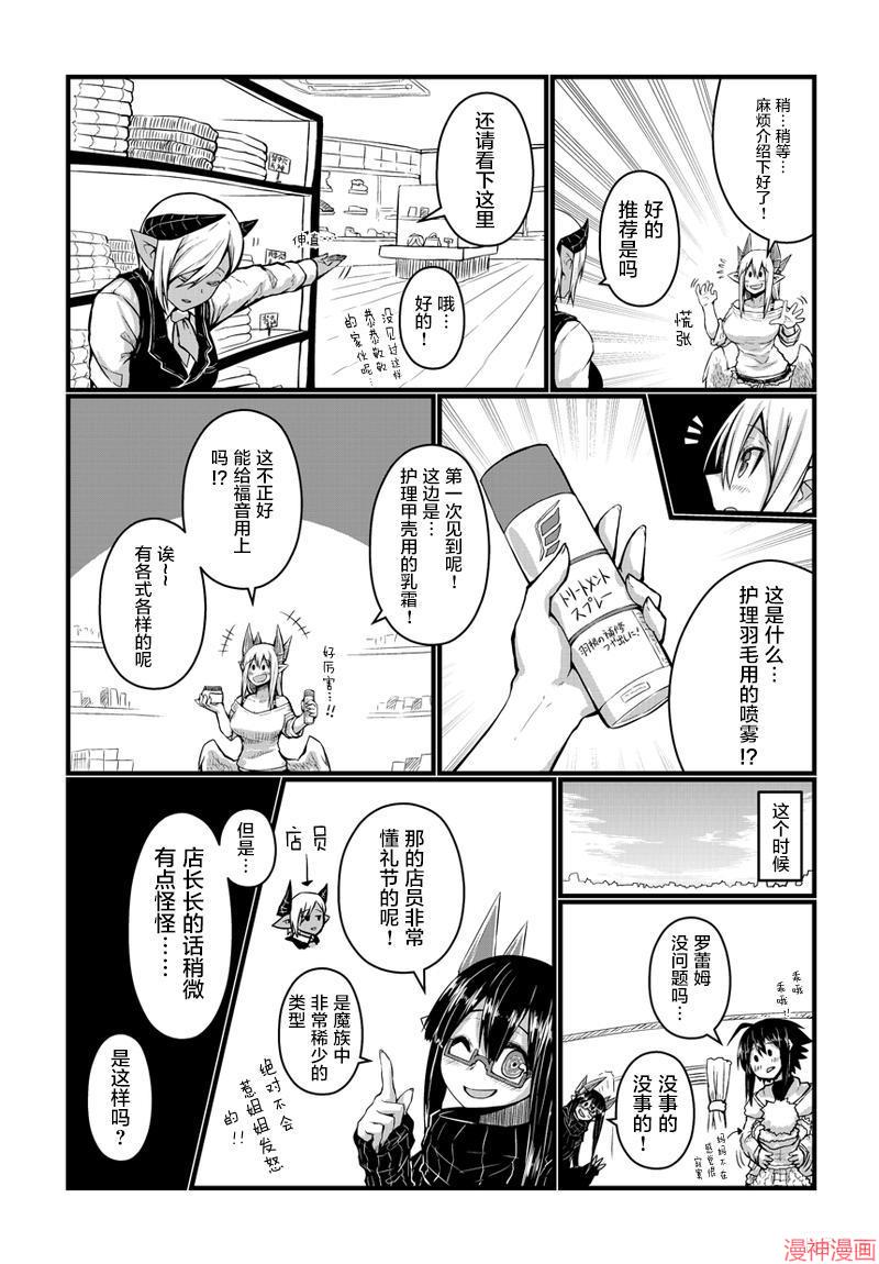 第33话3