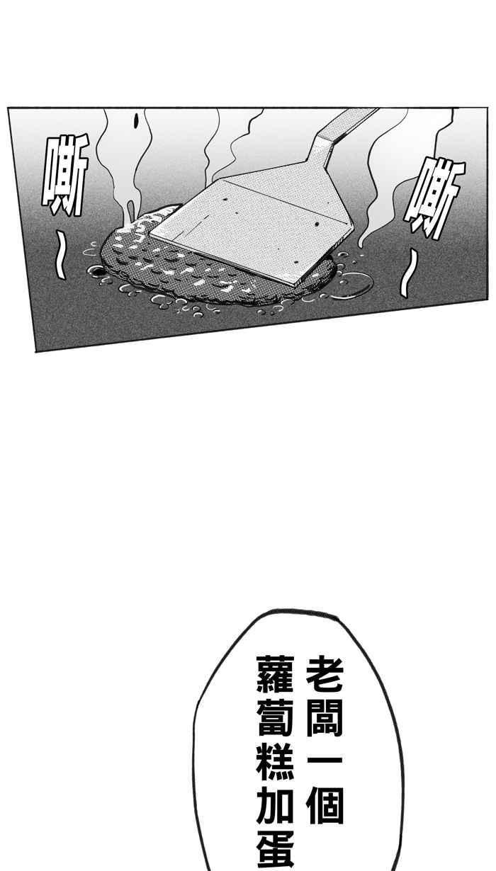 [第354话] 忠实黑粉 PART22