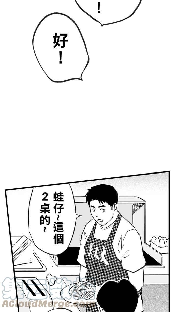 [第354话] 忠实黑粉 PART23