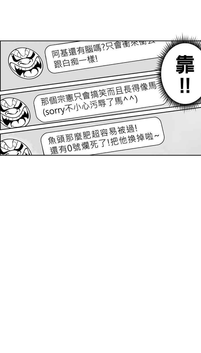 [第354话] 忠实黑粉 PART21