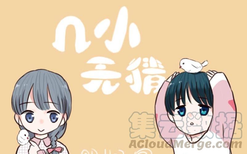 第67话 千金难买君一笑0