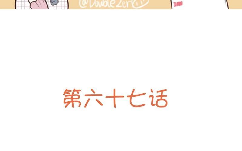 第67话 千金难买君一笑1