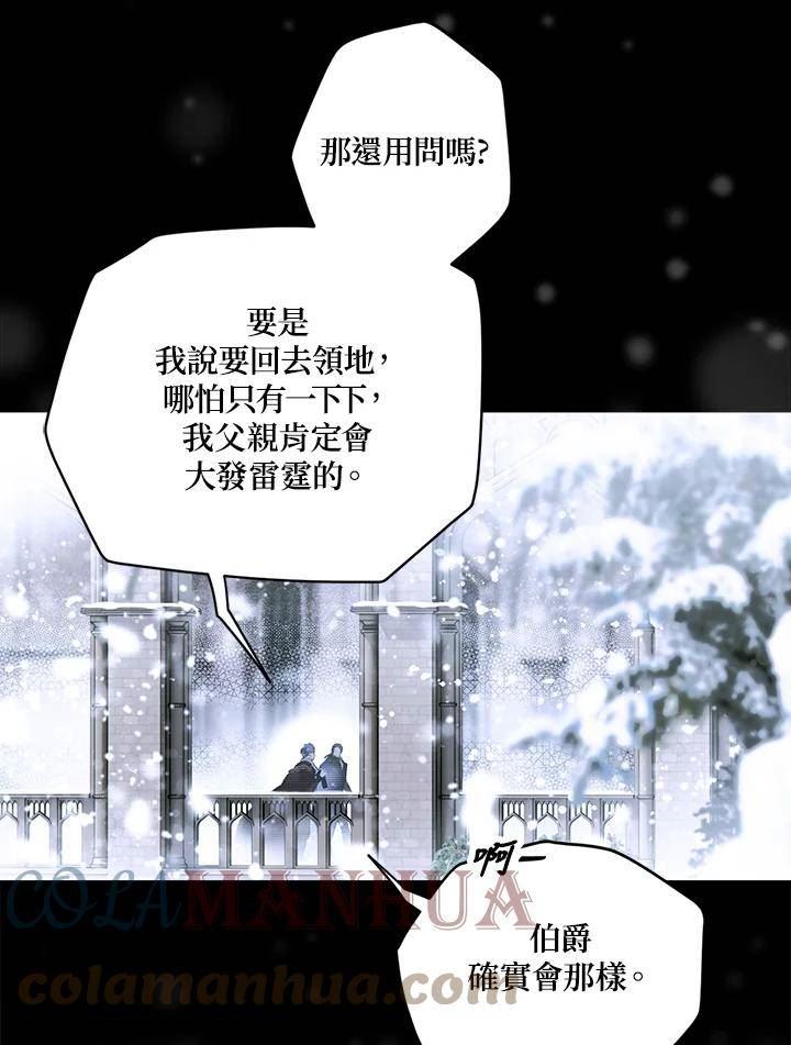 第71话 他的秘密(3)4