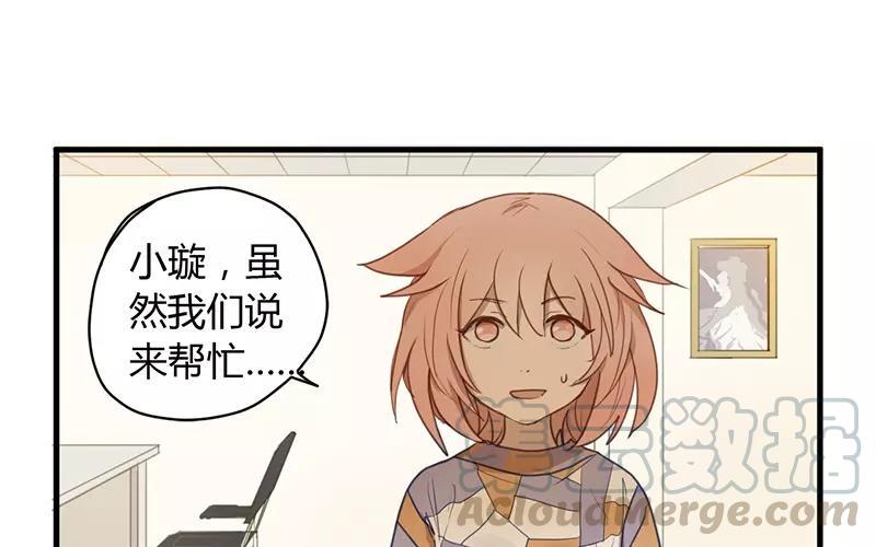 第9话 你老公是召唤兽吗？0