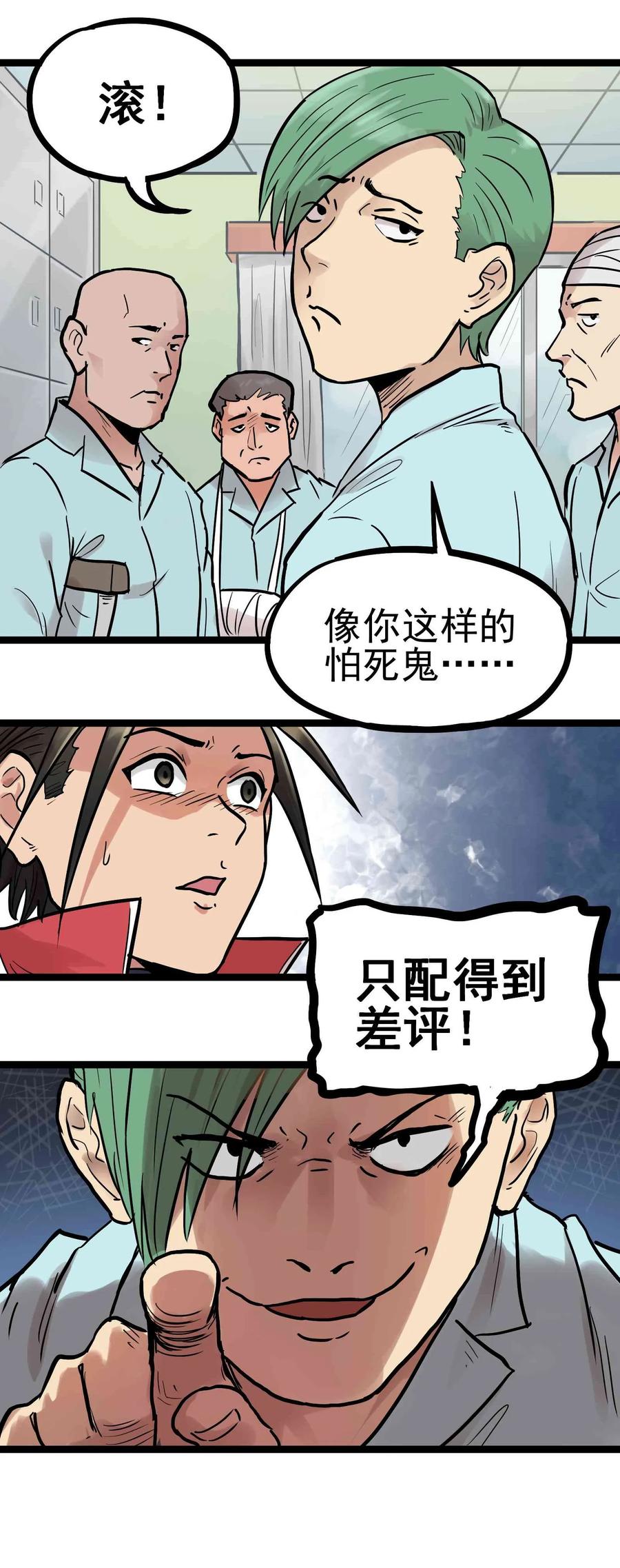 001-1 英雄13