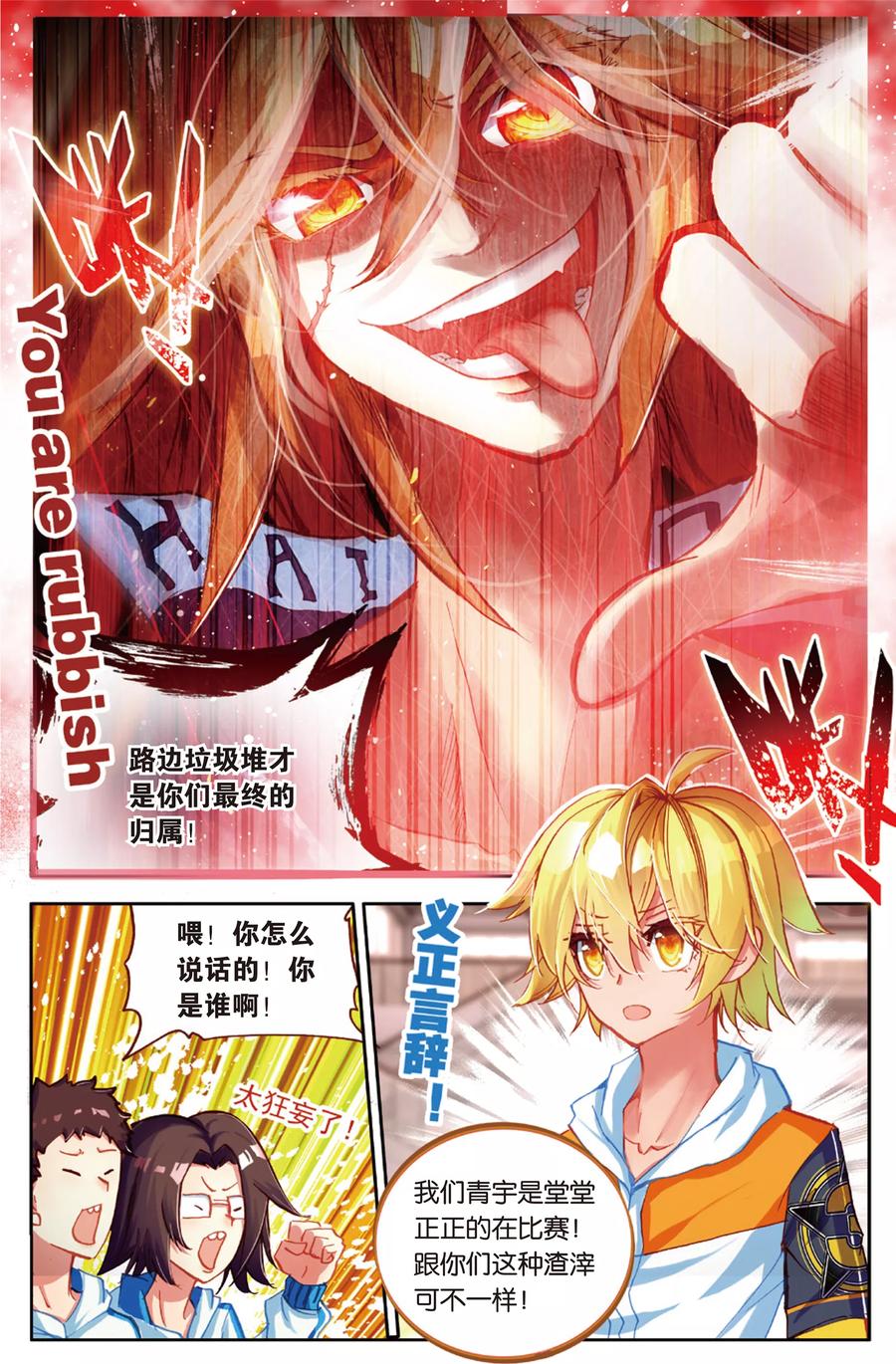 第79话 无形的网(1)3