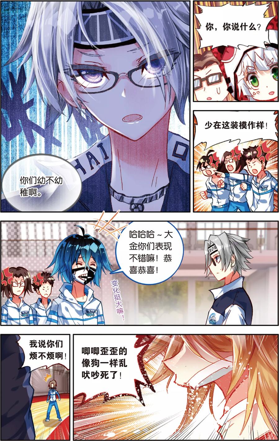 第79话 无形的网(1)2