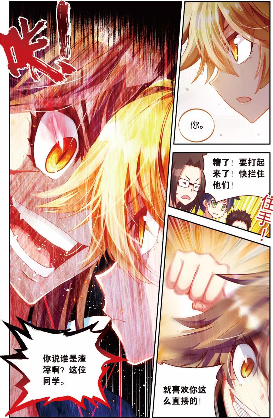 第79话 无形的网(1)4