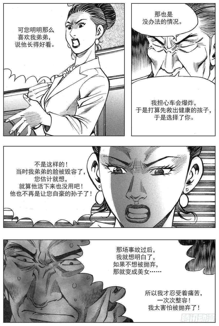 第298话3