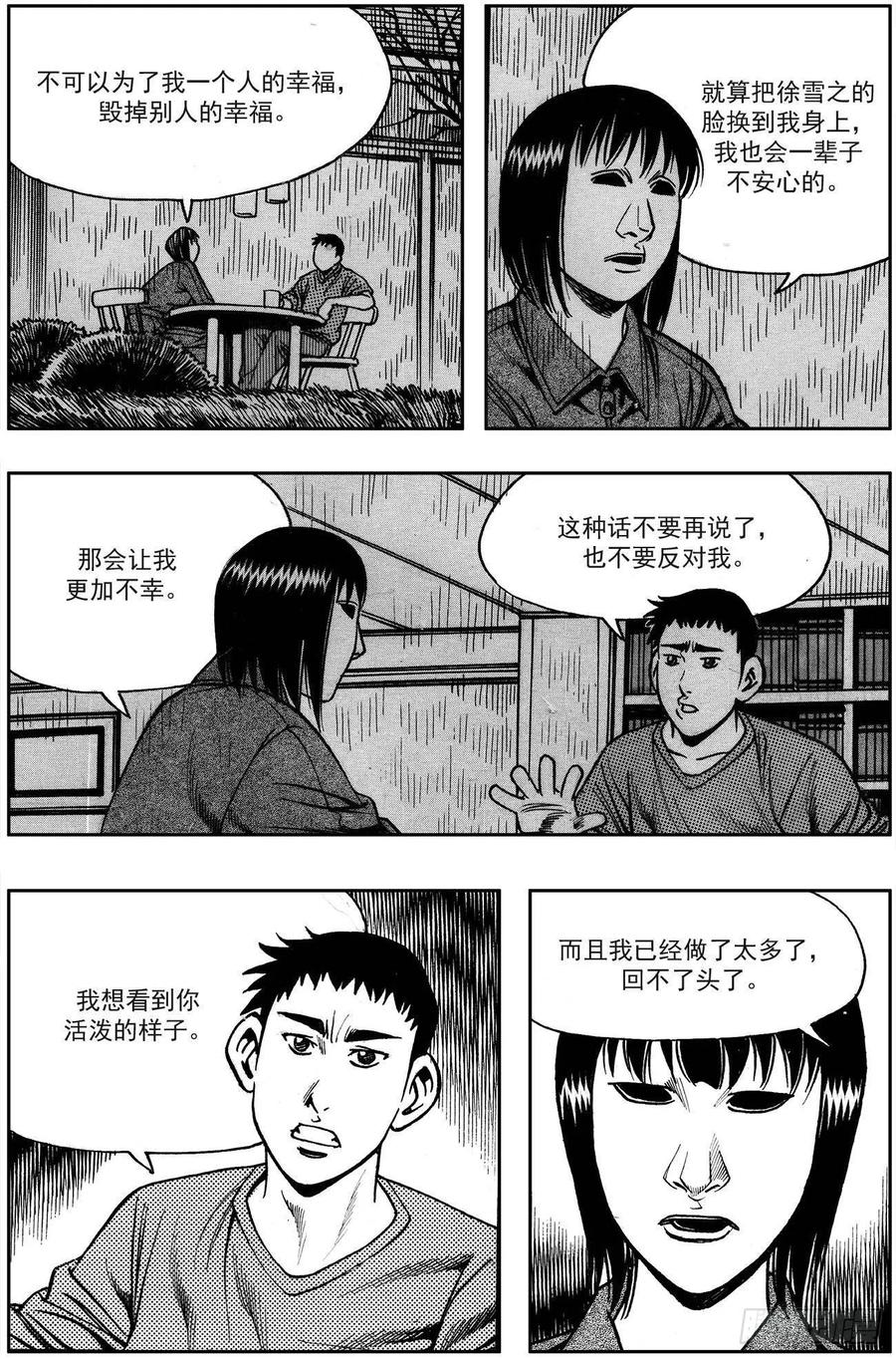 第300话1