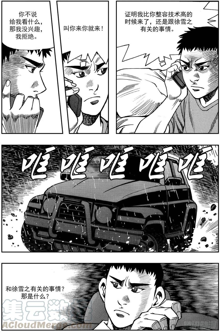 第300话4