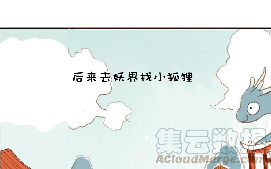 第149话 憧憬0