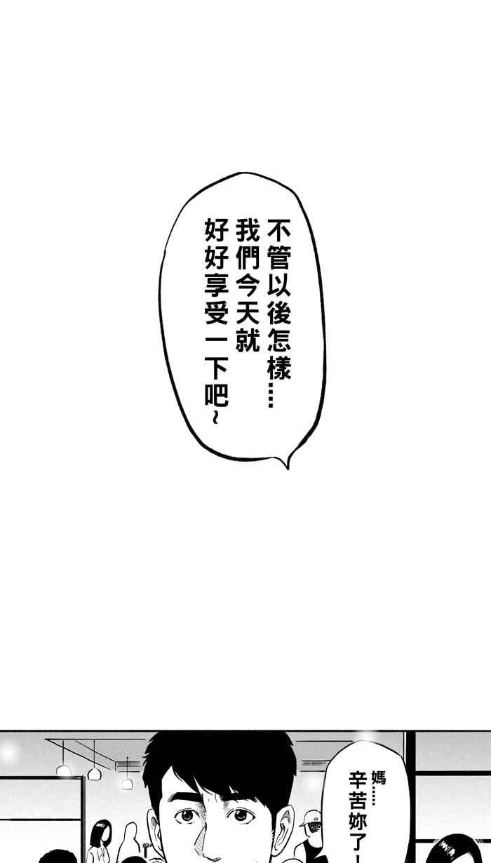 [第197话] 最重要的人 PART61