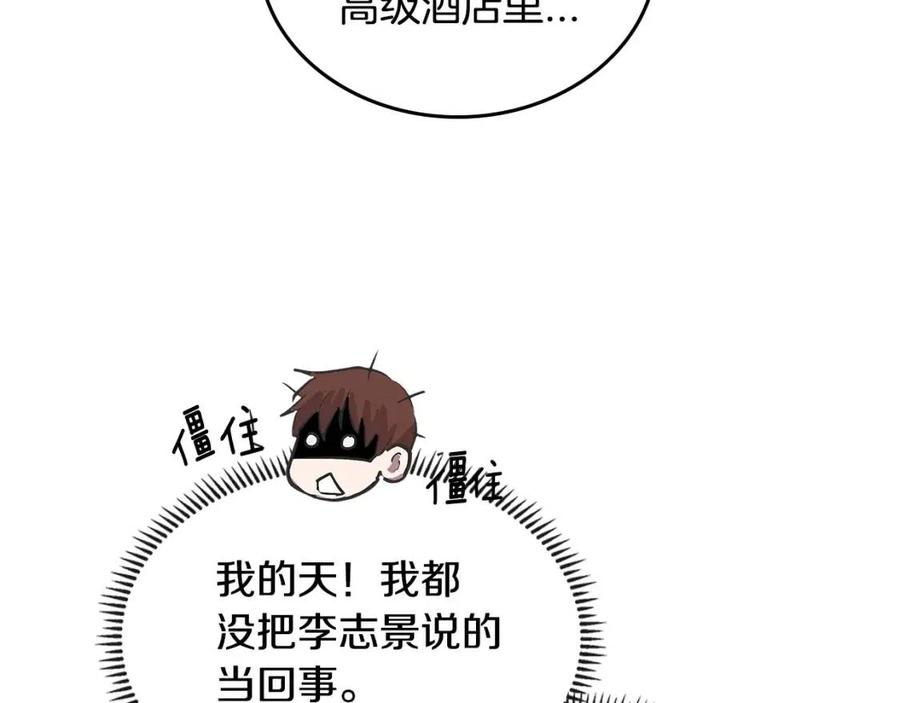 第3季第37话 哈，幼稚1