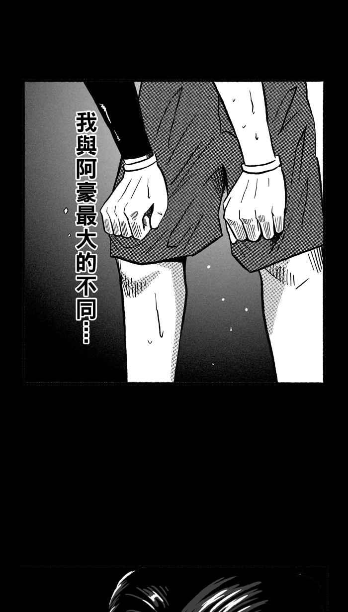 [第157话] 最好的队友 PART42