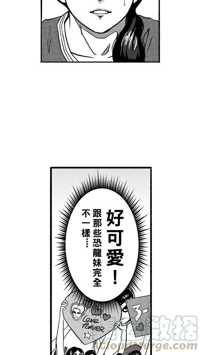 [第149话] 乔哈利星光队 PART43