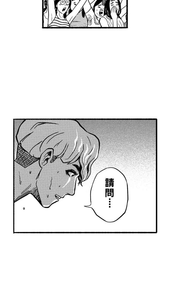 [第149话] 乔哈利星光队 PART44