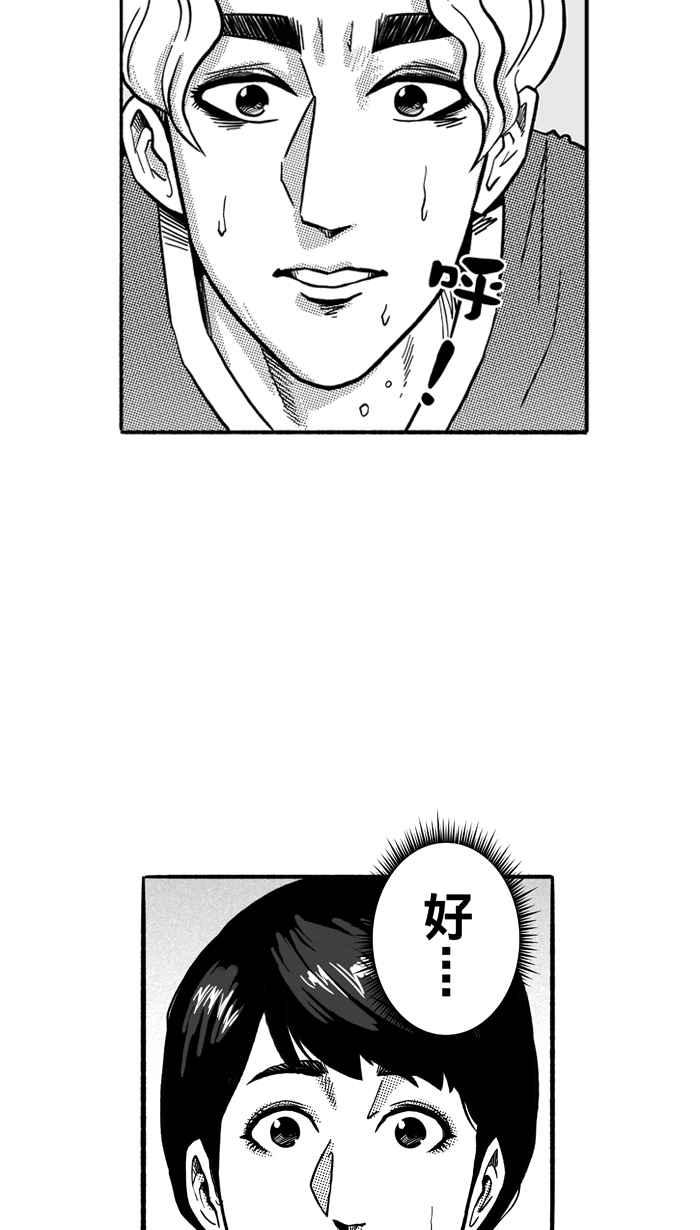 [第149话] 乔哈利星光队 PART42