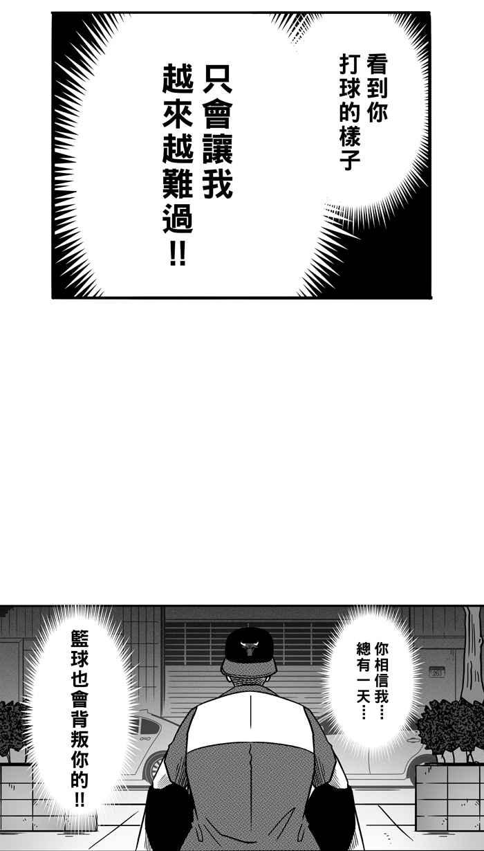 [第67话] 深夜单挑 PART64