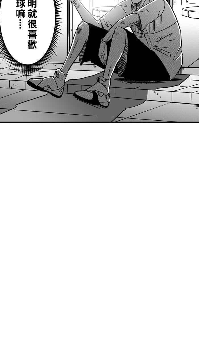 [第67话] 深夜单挑 PART62