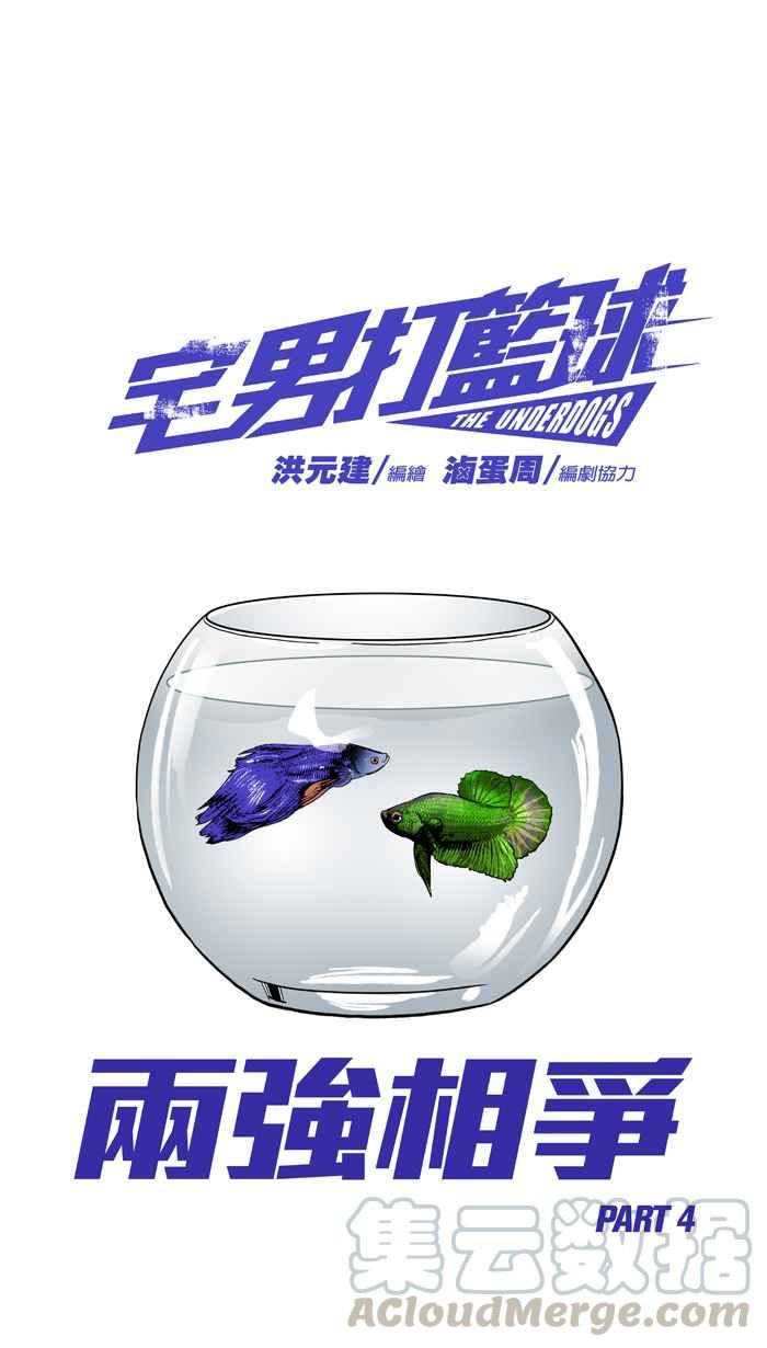 [第181话] 两强相争 PART40