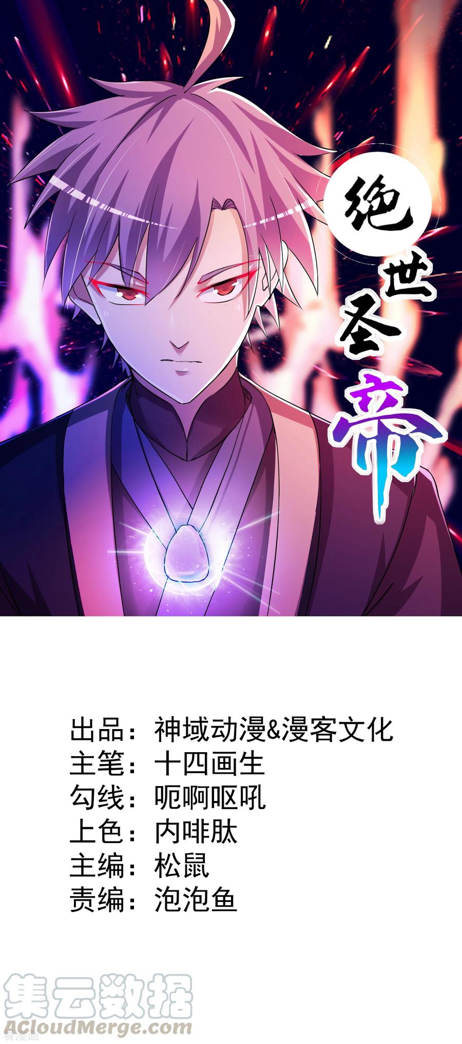 第22话 对峙冲击0