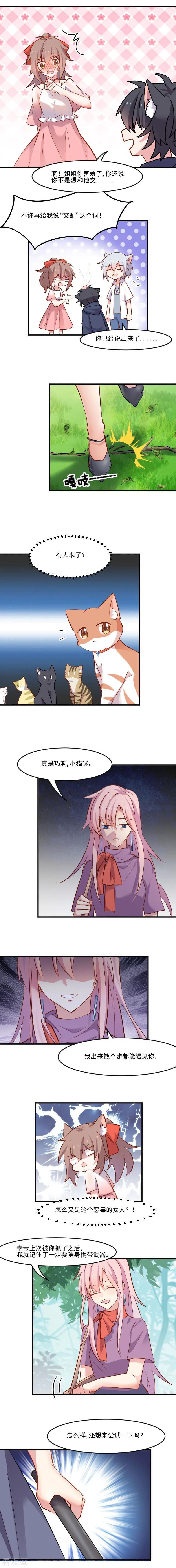 第49话 又见石倩3