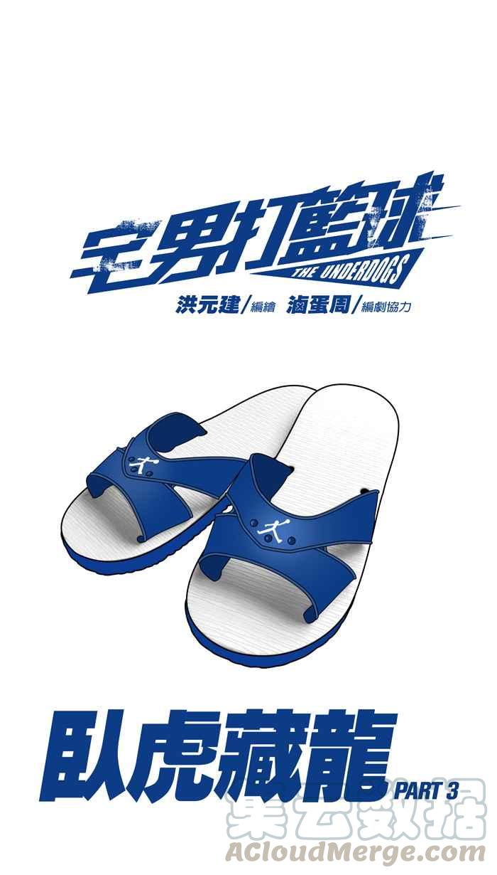 [第112话] 卧虎藏龙 PART30