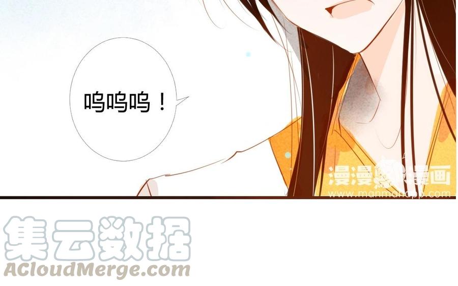 番外篇 猫公子（三）4