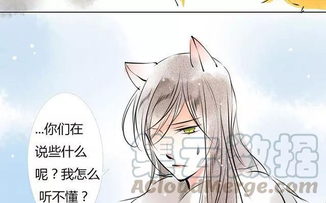 第64话 你的狗离我哥远点！4